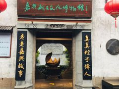 -嘉兴月河历史街区