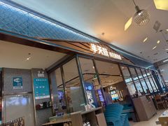 -半天妖烤鱼(茂业天地店)
