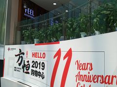 -方恒购物中心(望京小街店)