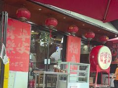 -虢国羊肉汤馆(政二街店)