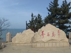 -养马岛旅游度假区