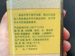 -桂顺斋(西花市店)