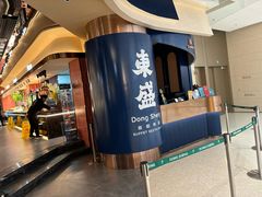 -東盛炭烤自助料理(玄武招商花园城店)