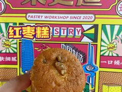 -東更道点心行(文化东路店)