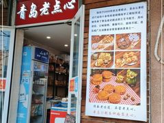 门面-玉香糕点(基隆路店)