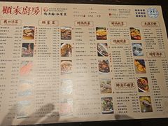 -顧家廚房·私家菜(翠岗润扬北路店)
