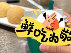 酥皮叉烧包-添好运(武商MALL店)