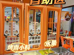 自助取餐区-韩国大金刚烤肉·料理(印象城店)