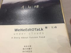 -半山腰·云南菜(侨福芳草地店)