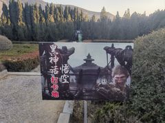 -四门塔风景区