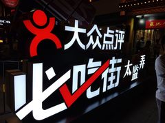 -7分甜(观前碧凤坊店)