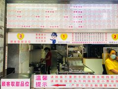 菜单-百花传统甜品店(原址店)