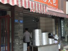 -蓉园大包(旅游村店)