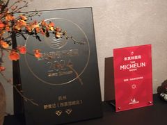 -新荣记(西溪湿地店)