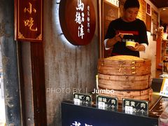 -老马粉蒸肉(西塘古镇店)
