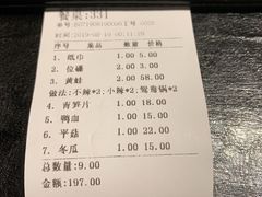 账单-楚湘苑(商品街大道店)