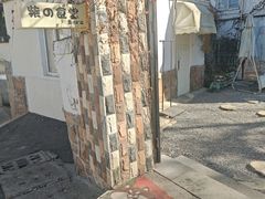 -柴の食堂·日式家庭料理·熊之肆(大学路店)