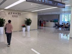 -北京协和医院(西单院区)