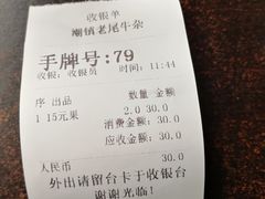 -潮镇老尾牛杂(环城西路店)