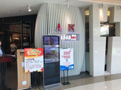 等位区-北李妈妈菜·海肠捞饭(高新万达店)