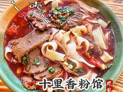 -十里香粉馆(虹桥中路店)