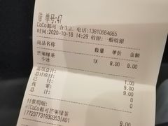 -CoCo都可(合生汇店)