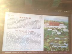 简介-普陀宗乘之庙(小布达拉宫)