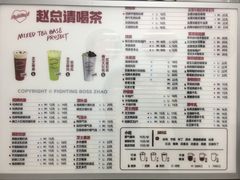 -赵总请喝茶(海岸城店)