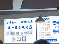 -四禧精酿铜锅涮肉·烧烤工场(大明湖店)