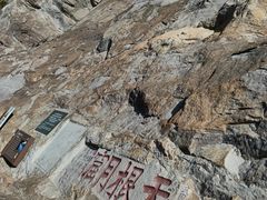 -雁荡山风景名胜区