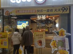 -CoCo都可(宝龙广场店)