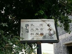 -扬美古镇景区