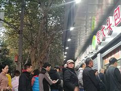 -袁大头包子(光华路店)