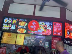 -刘二妈米皮(步行街店)