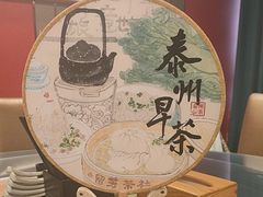-留芳·文旅古月楼(老街店)
