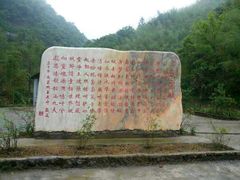 -浙北大峡谷