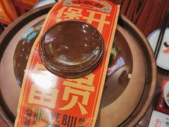 -沙胆彪炭炉牛杂煲(成都玉林店)
