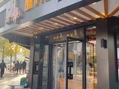 门面-酥侯糕点(广东路店)