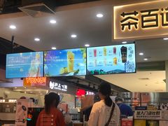 -茶百道(万象城店)