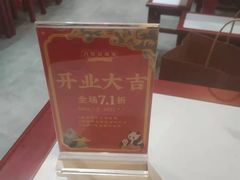 -71号豆汤饭·成都小馆(春熙路百盛店)
