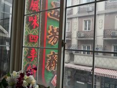 门面-五芳齋(云南南路店)