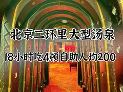 -碧中海汤泉汗蒸酒店