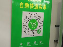-派拉朦超市(城东店)