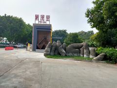 -广州市紫泥堂文化创意园景区