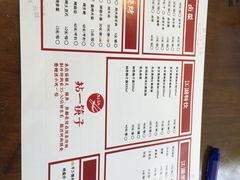 菜单-拈一筷子·宜宾江湖菜(总店)
