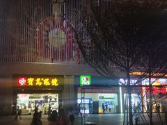 -宝龙广场(福州台江店)