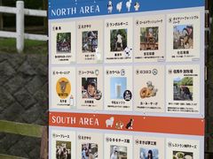 -神户市立六甲山牧场