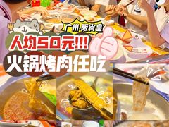 -阪尚皇·原切牛排·烤肉火锅自助(北京路店)