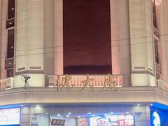 -沈大成(南京东路店)