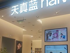 -天真蓝照相馆(五角场百联又一城店)